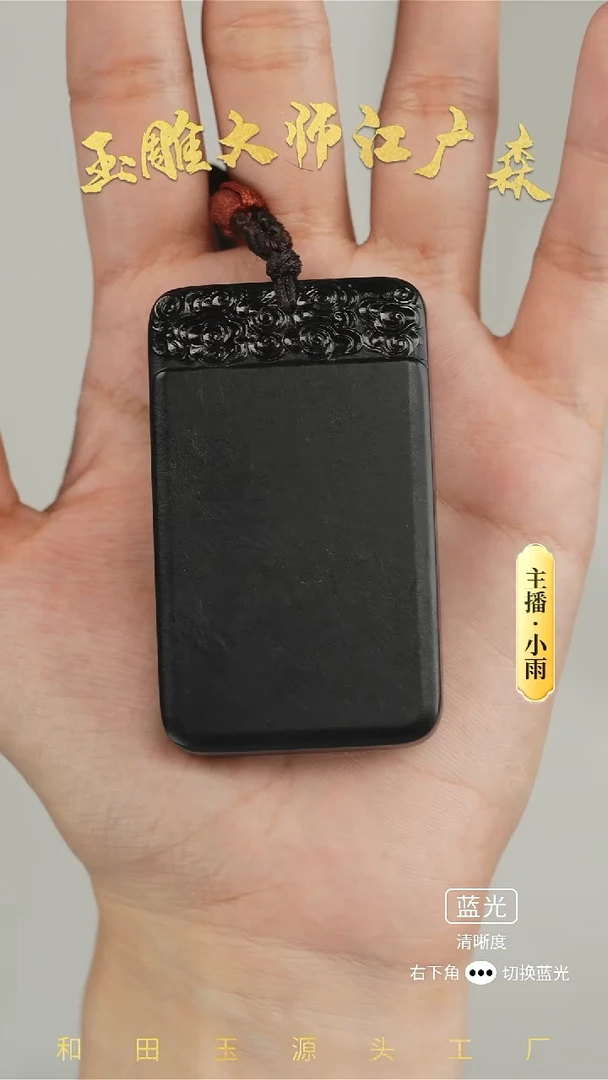 未镶嵌和田玉挂件w19