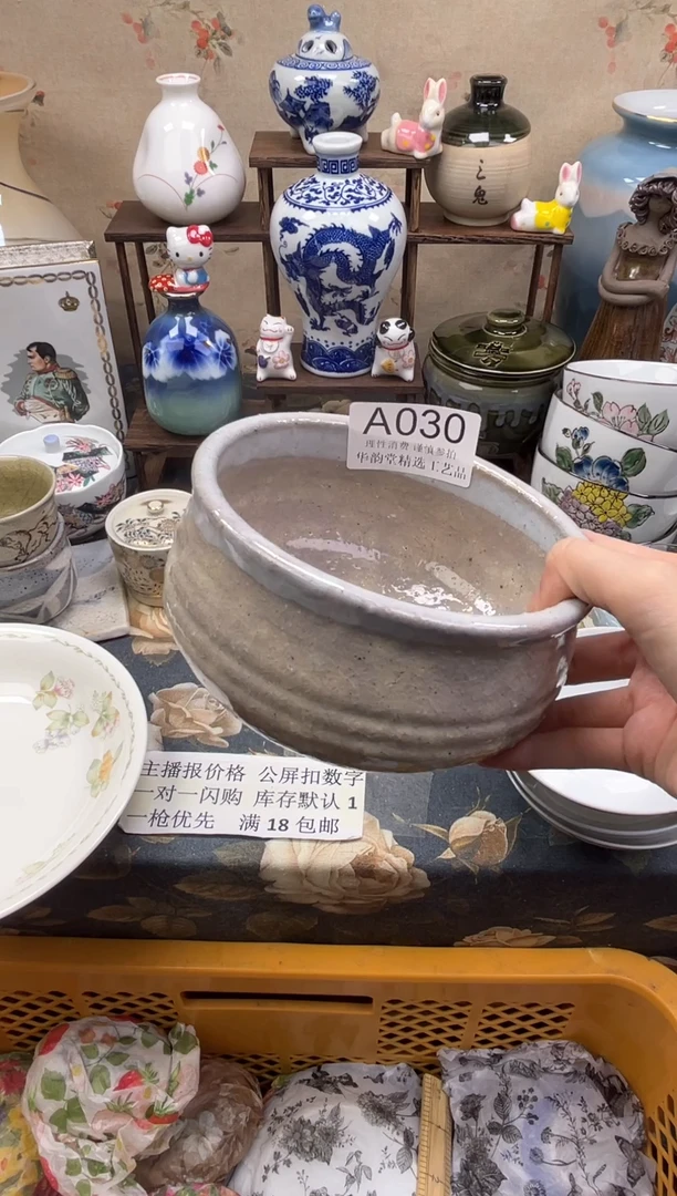 瓷片信***️华韵堂精选工艺品A030