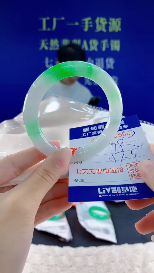 未镶嵌手镯翡翠66