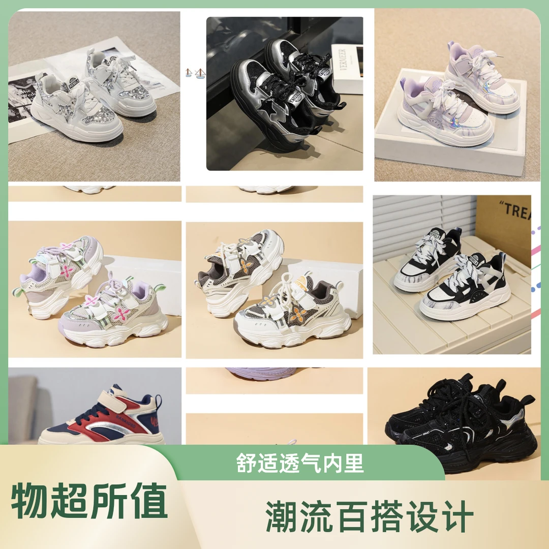 Bankiosd/斑尼迪【001-050】儿童新款休闲鞋集合百搭时尚潮款童鞋