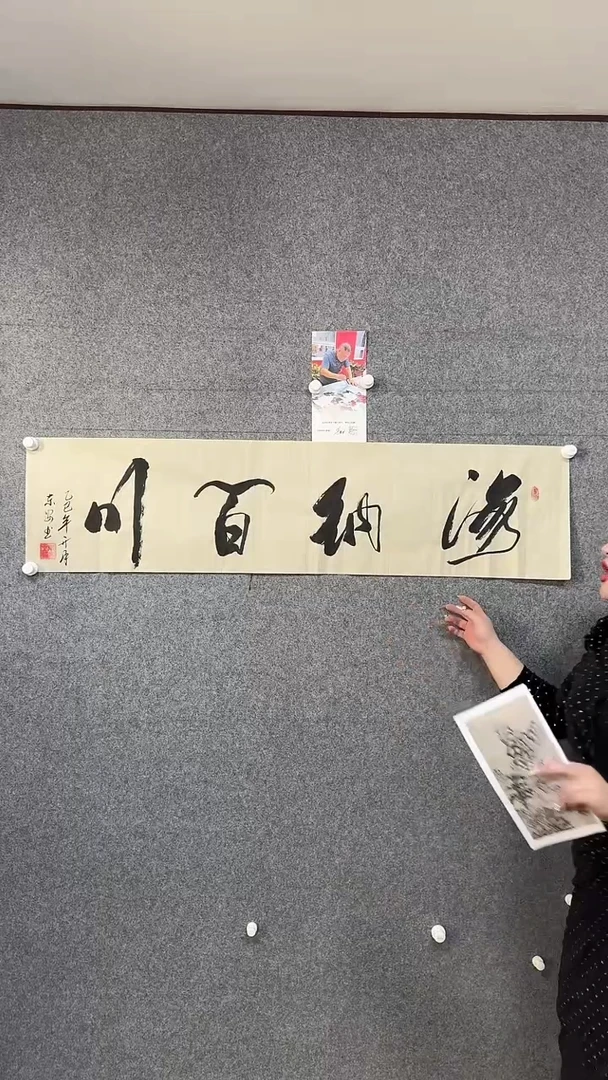 【闪购商品】绘画梁东安手绘书法