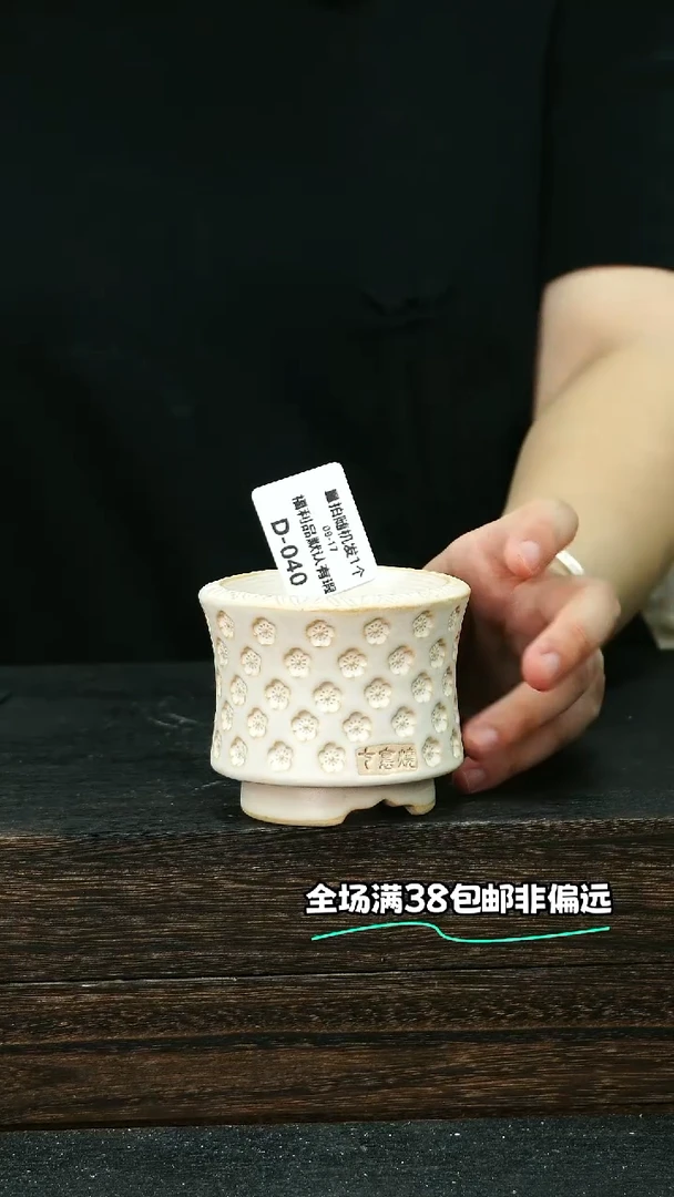 七里烧默认微瑕9-17-040-6
