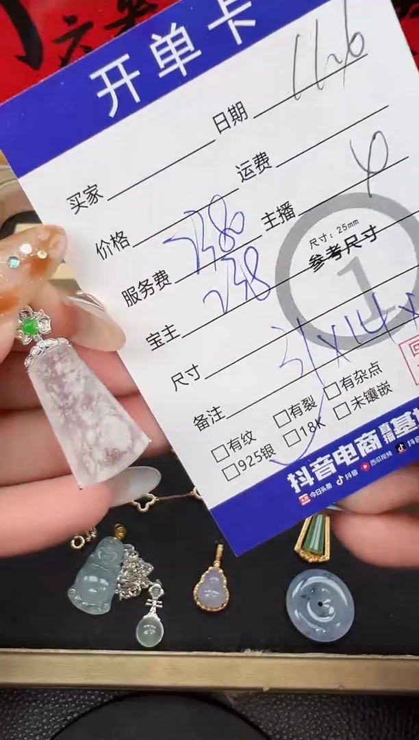 吊坠(不含链)18K金镶嵌翡翠无事牌68863