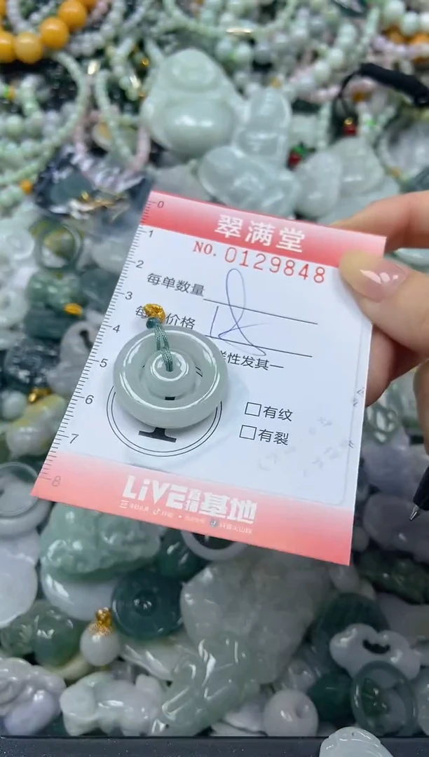 颈饰未镶嵌翡翠闪购0129848