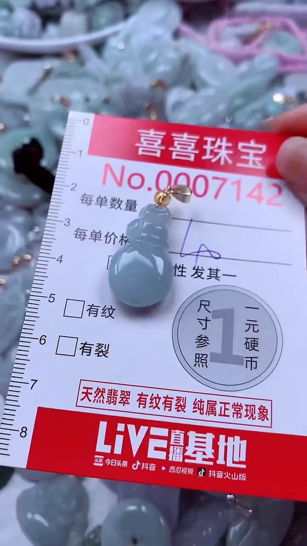 吊坠(不含链)未镶嵌翡翠7142