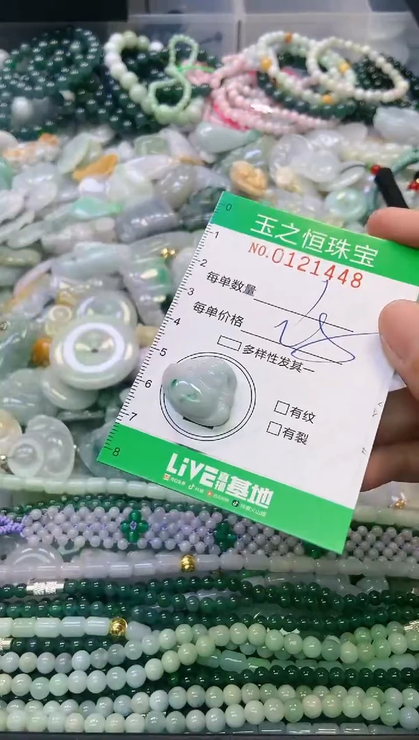 翡翠未镶嵌颈饰闪购0121448
