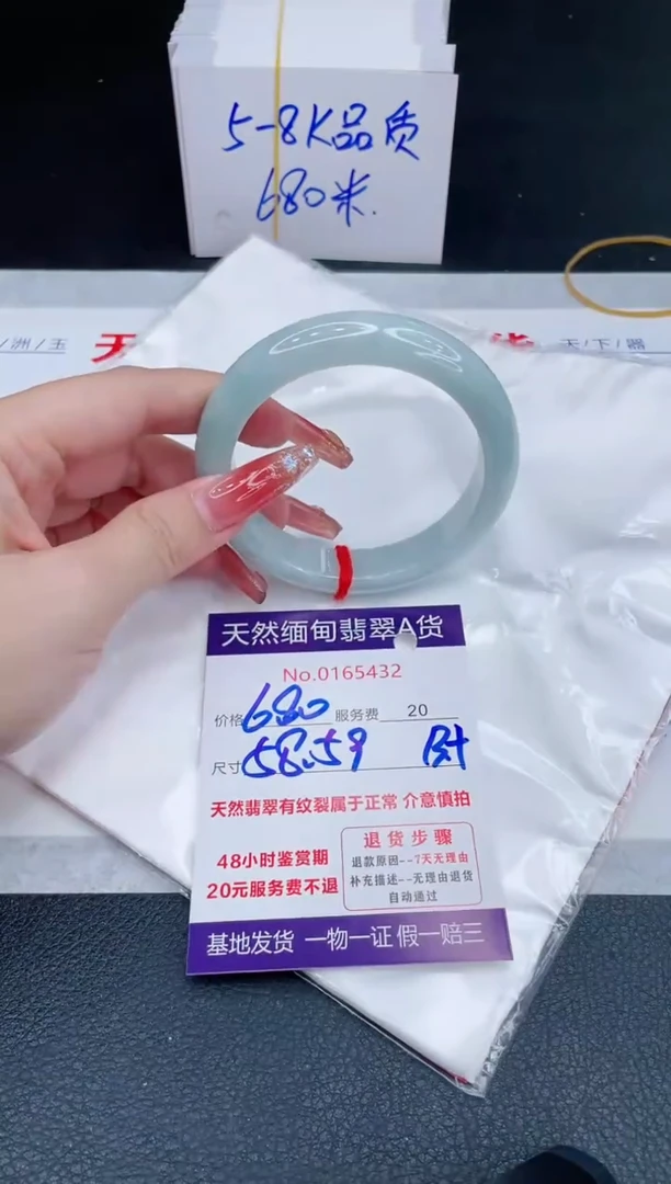 未镶嵌手镯翡翠680.00