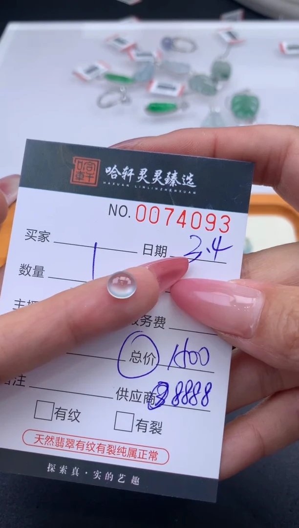 【闪购商品】翡翠挂件未镶嵌哈轩 裸石1
