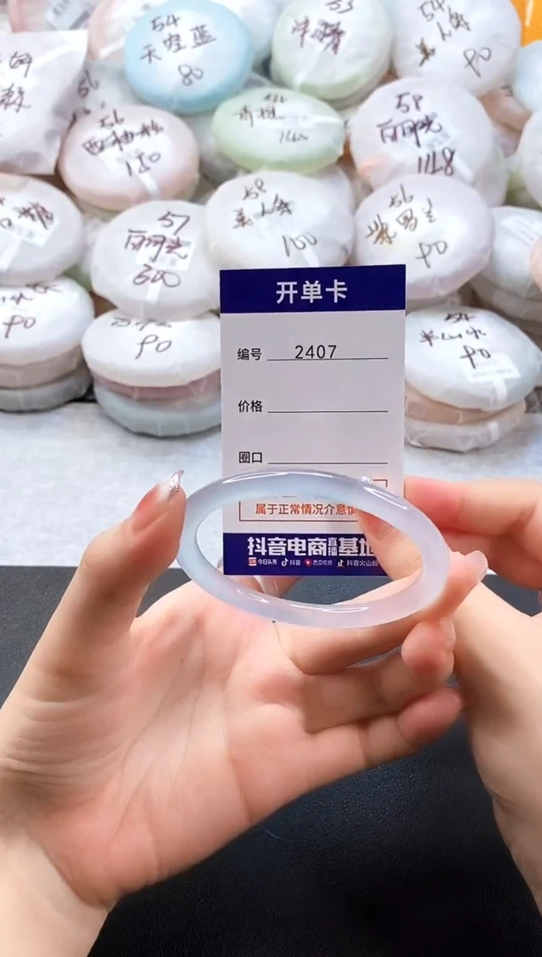 手镯玛瑙/玉髓未镶嵌2407圈口60