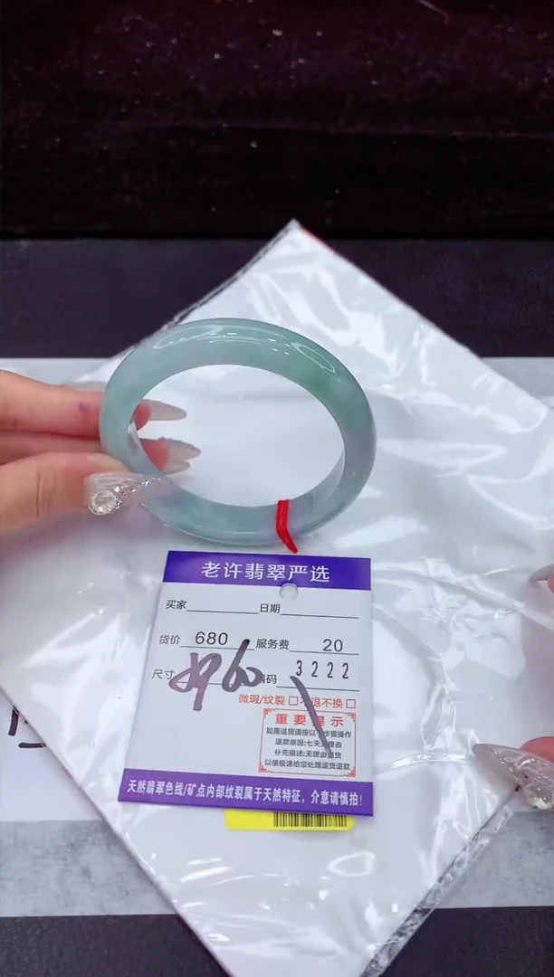 翡翠手镯未镶嵌1