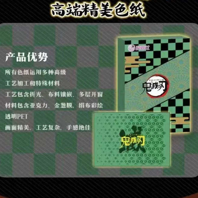 【尝鲜版转盘】吧唧社《鬼灭之刃》色纸布料镶嵌色纸收藏盲盒