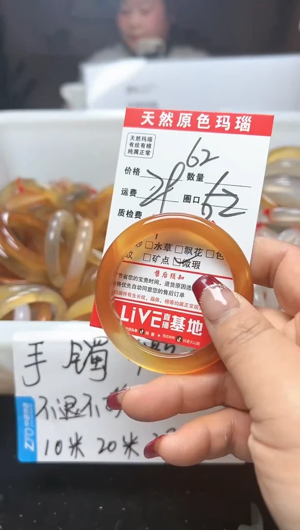 【闪购商品】玛瑙/玉髓手镯未镶嵌62