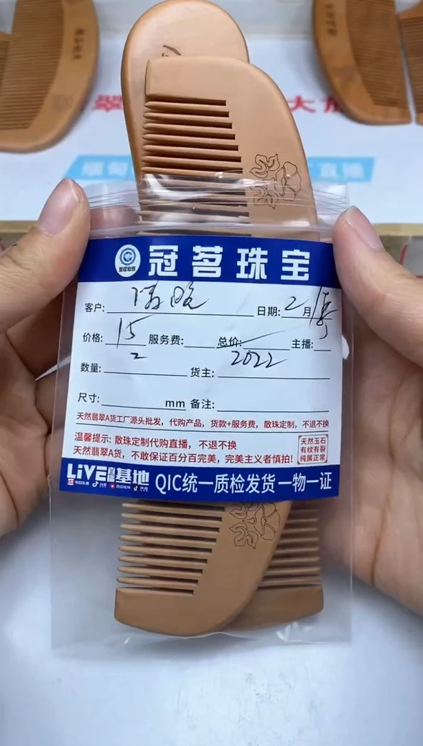 【闪购商品】桃木无事牌桃木 梳子