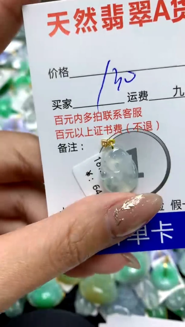 【闪购商品】翡翠颈饰18K金镶嵌111111111