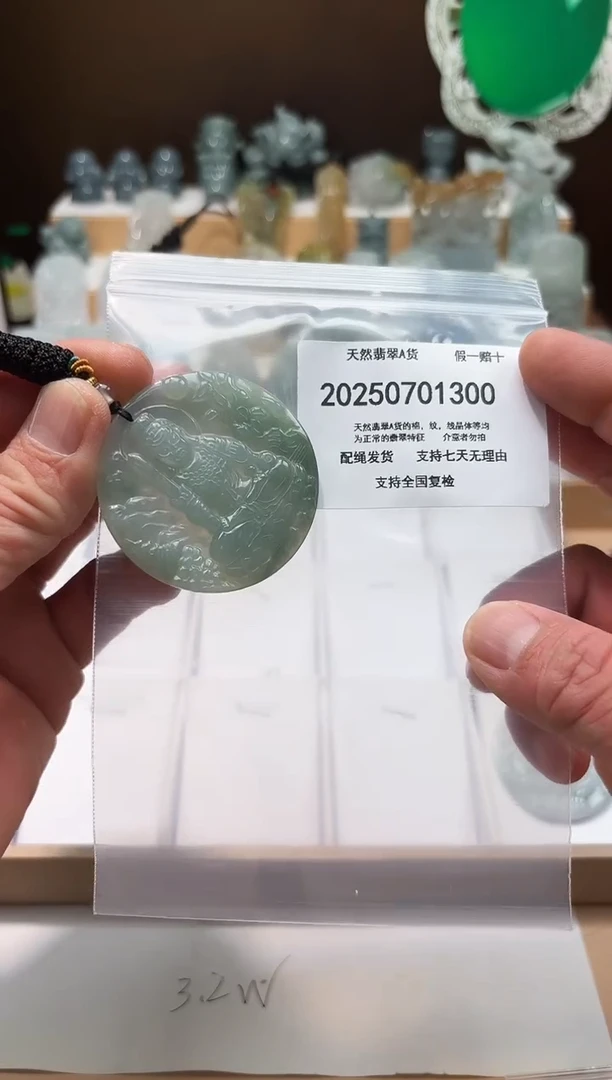 翡翠未镶嵌颈饰闪购商品8号店20025007009