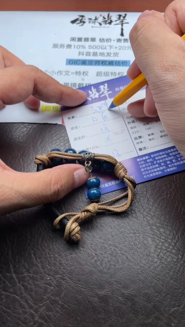 未镶嵌手链玛瑙/玉髓初*1749116102