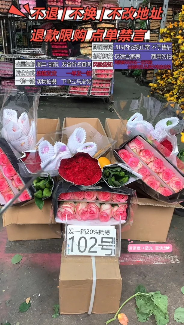 102号♥含20%耗损发一箱