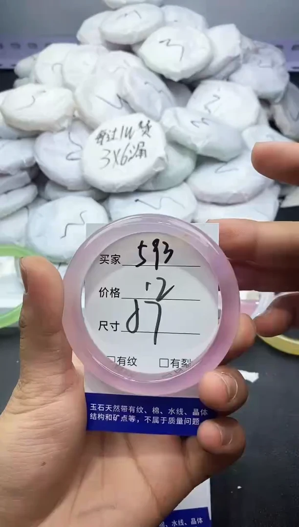 玛瑙/玉髓手镯未镶嵌593