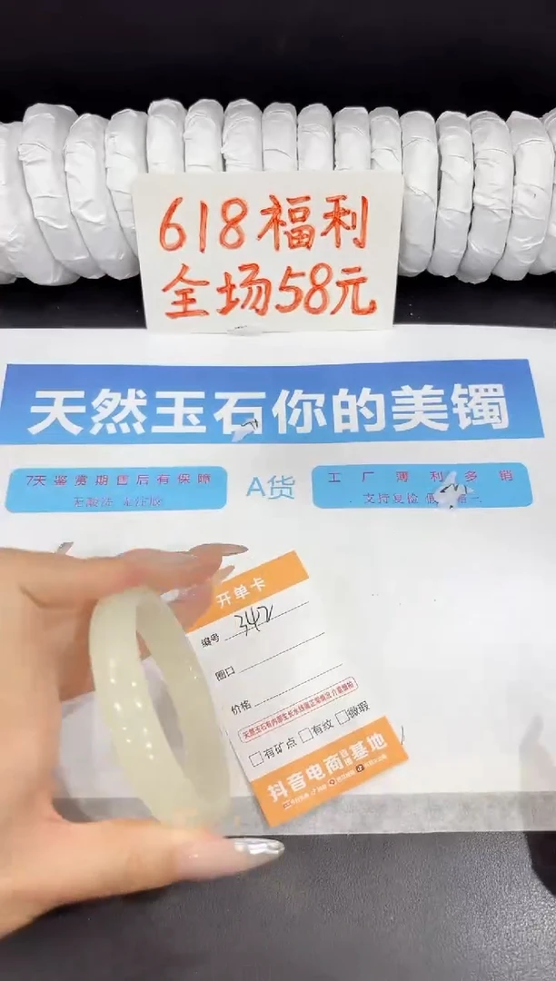 石英质玉手镯未镶嵌342-59.6
