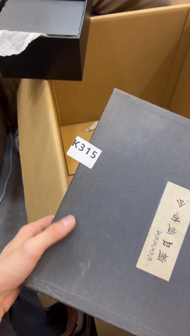 钱*磊315中古商品，谨慎参拍