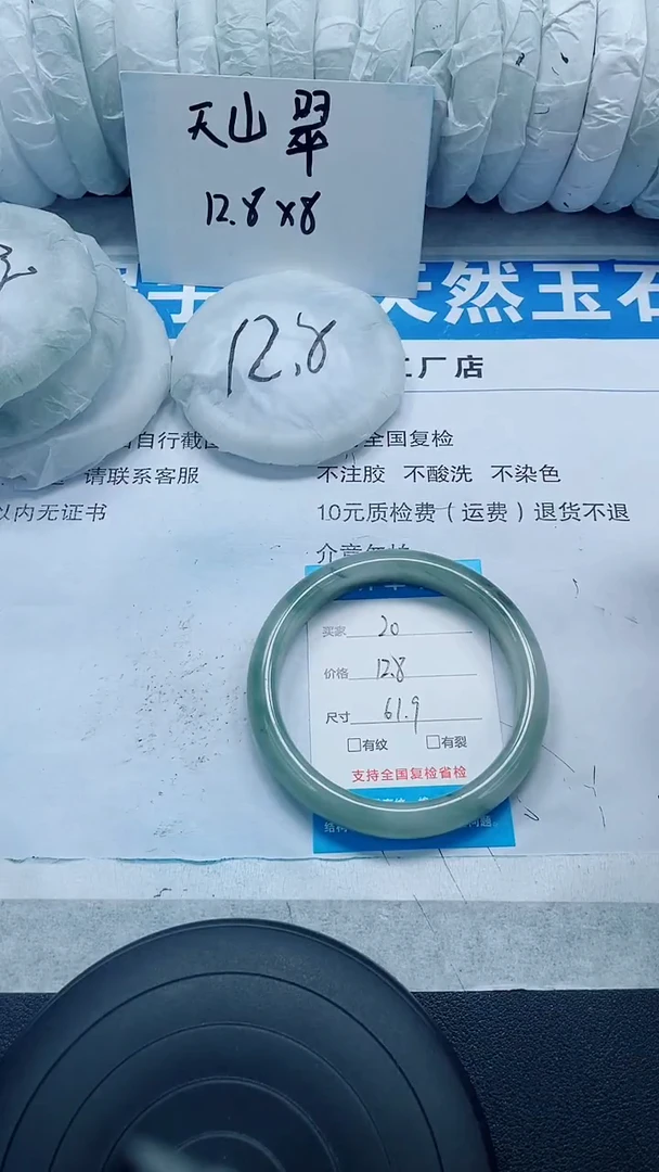 未镶嵌手镯石英质玉20-61/62