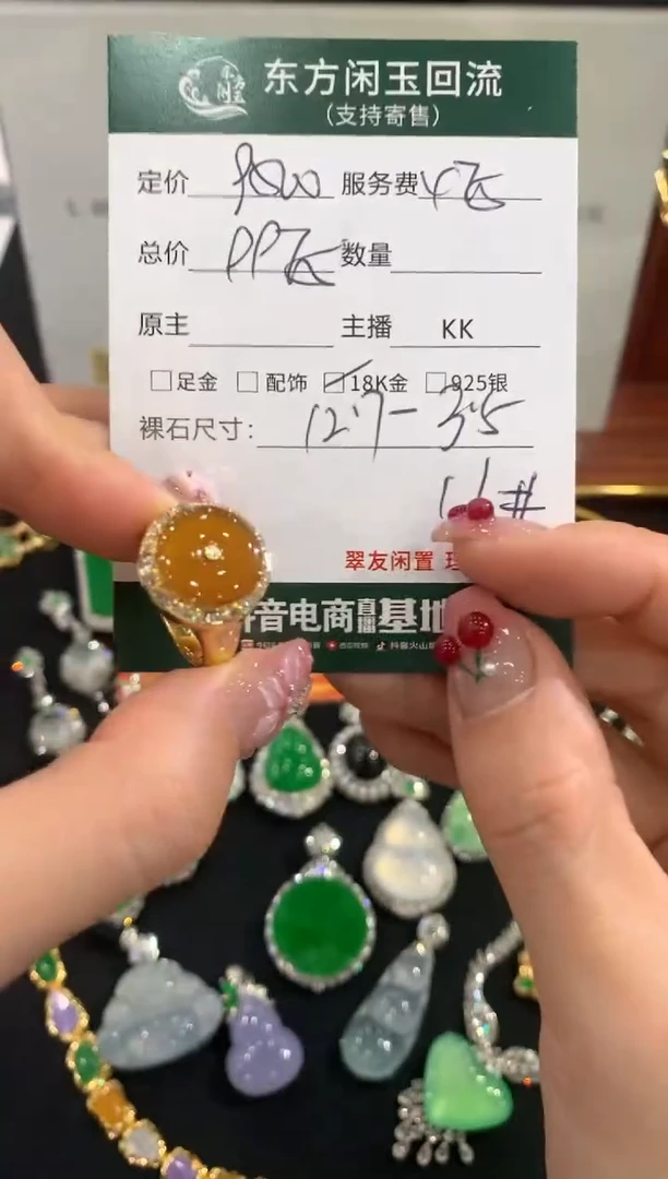 18K金镶嵌戒指翡翠不退不换