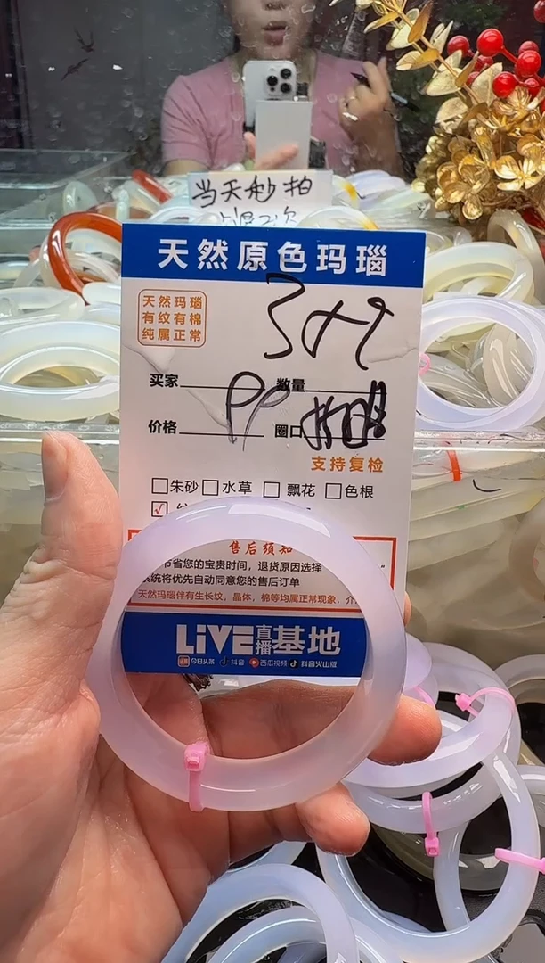 玛瑙/玉髓手镯未镶嵌359