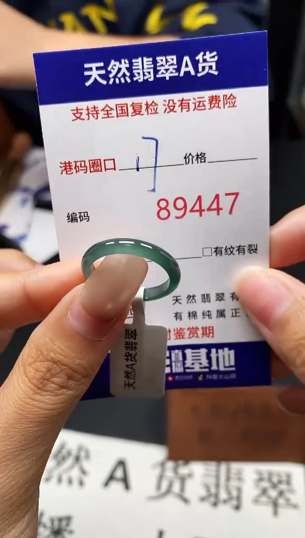 未镶嵌戒指翡翠天然A货翡翠9447