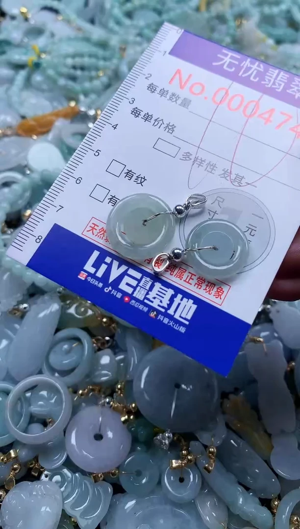 翡翠未镶嵌吊坠(不含链)4747