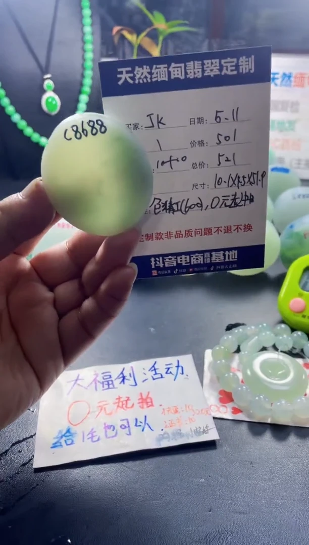 定制翡翠未镶嵌00000000009