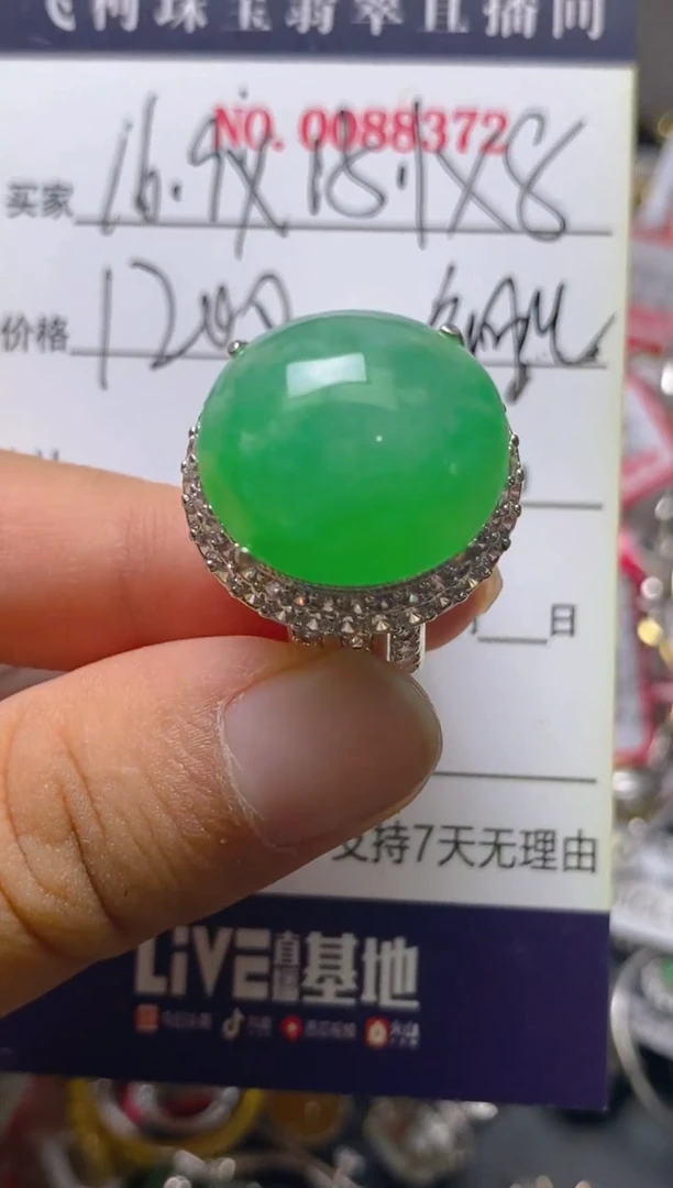 未镶嵌戒指翡翠铜托