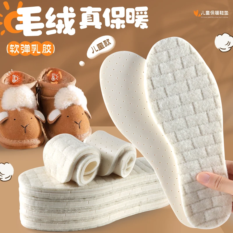 儿童保暖鞋垫冬季御寒神器小童暖脚吸汗柔软毛绒防寒棉鞋垫