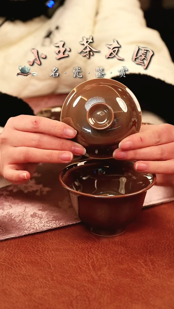 【闪购商品】良朋紫金釉盖碗盖碗