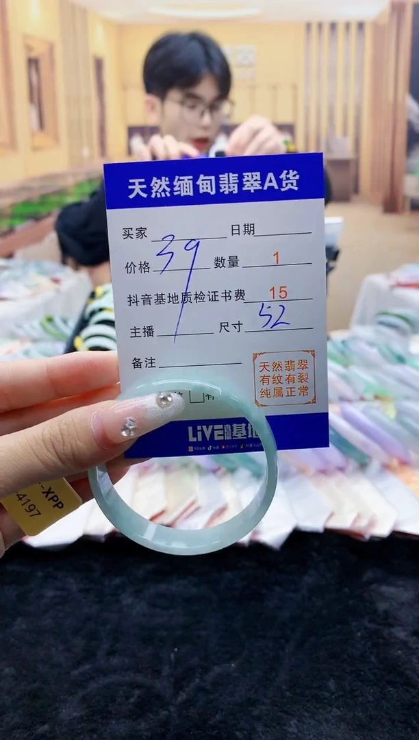 【闪购商品】翡翠手镯未镶嵌0229741601