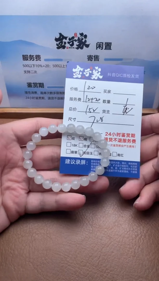 未镶嵌手串和田玉545181354