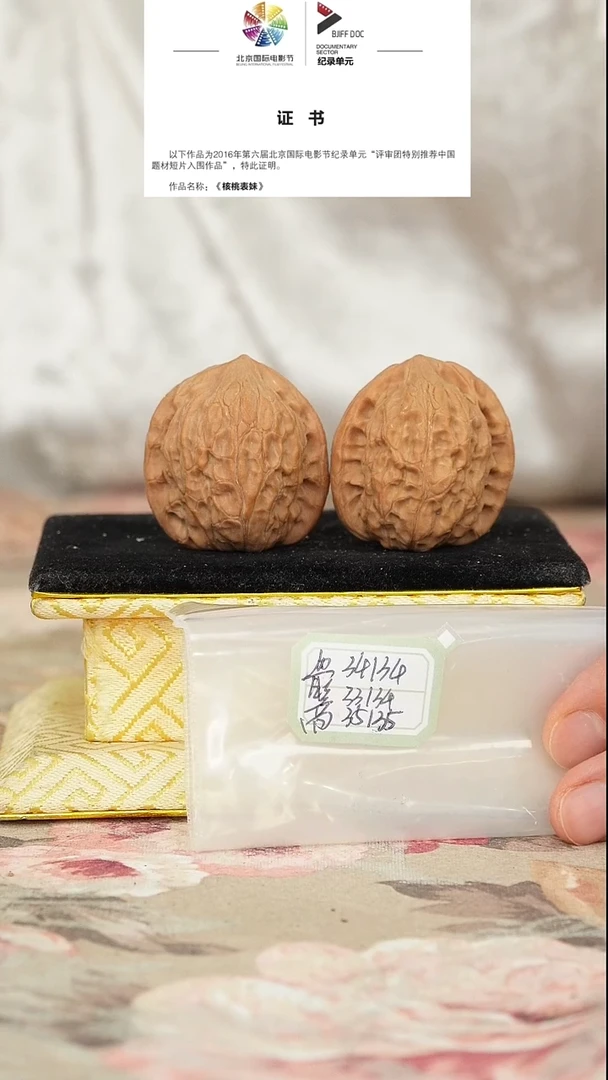 文玩核桃把件非嫁接将军帽