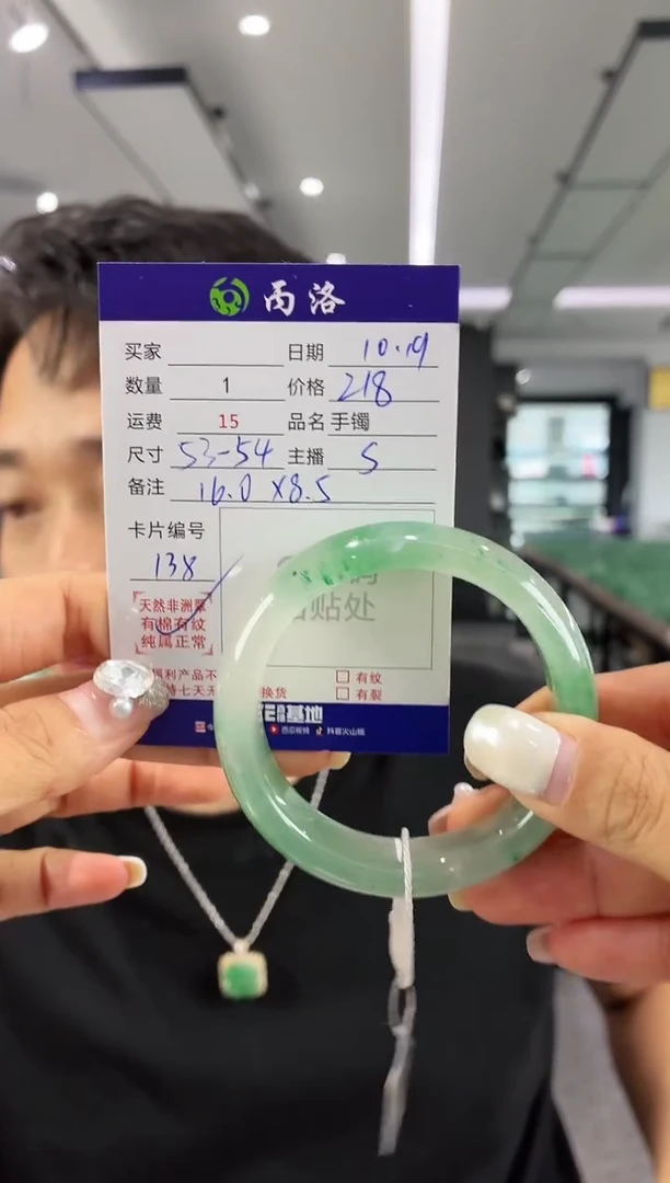 未镶嵌石英质玉手镯53-54