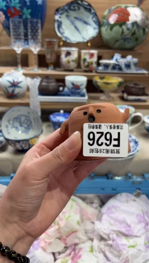 瓷片?**樂      F626