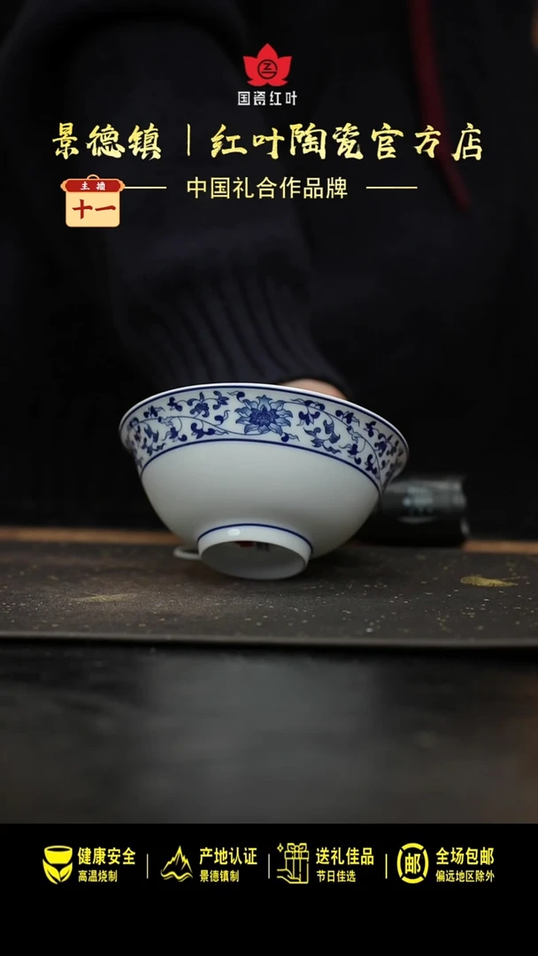 瓷4个微瑕古韵缠枝5英寸碗