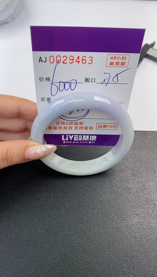 翡翠手镯未镶嵌天然A货翡翠