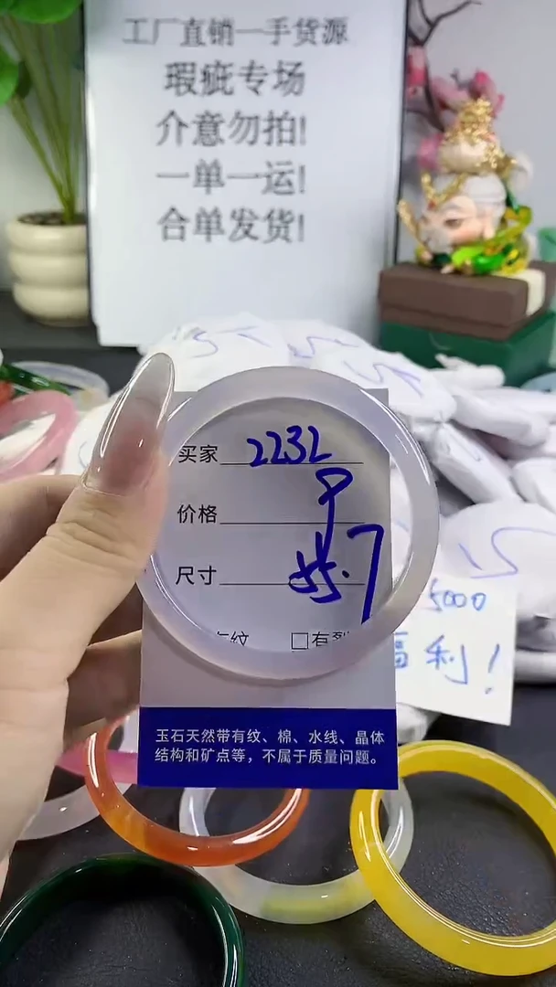 手镯玛瑙/玉髓未镶嵌2232