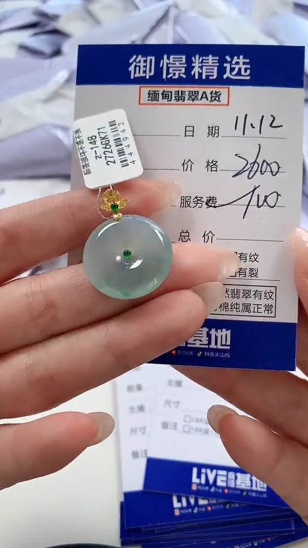 颈饰18K金镶嵌翡翠63