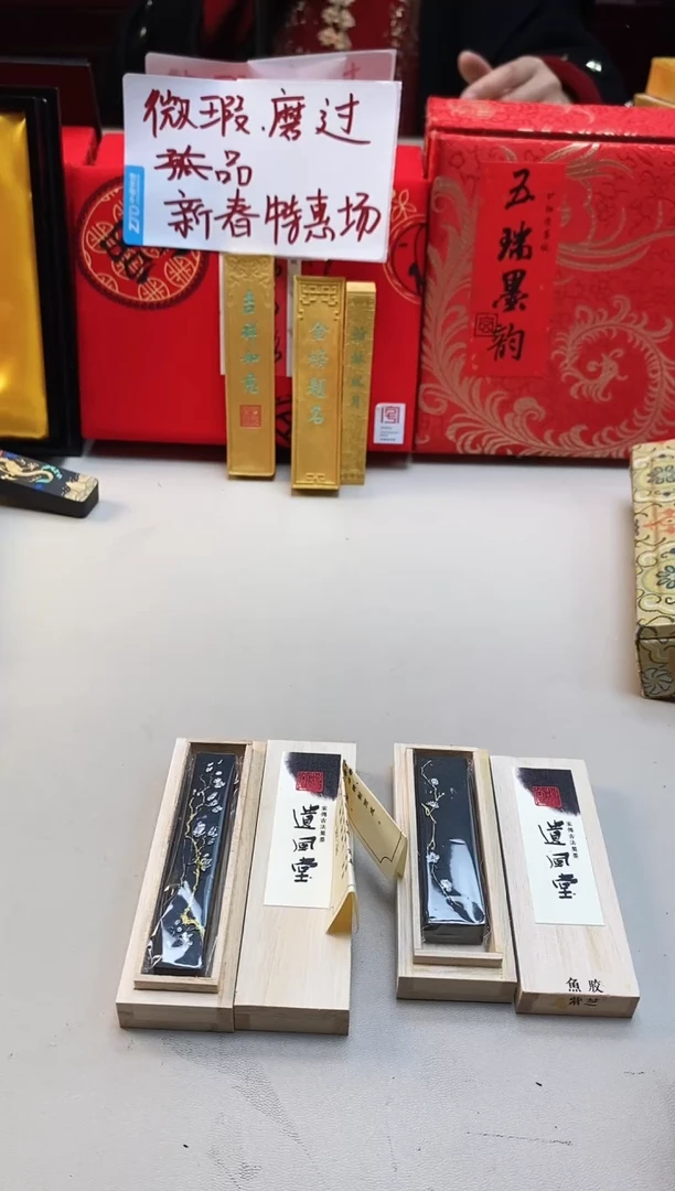 【闪购商品】遗风堂贤德居+紫芝油烟墨块各一锭