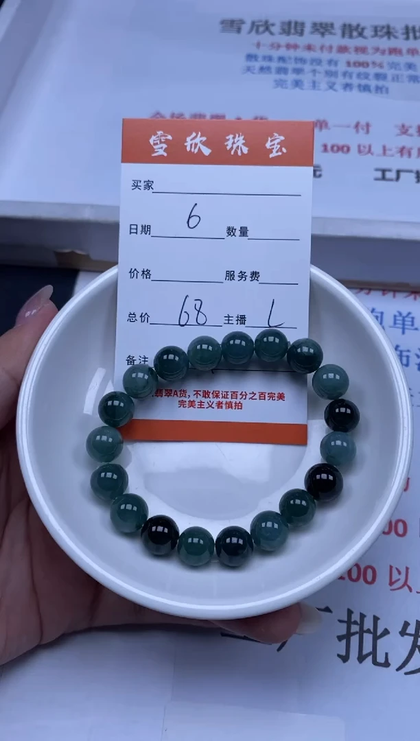 翡翠未镶嵌颈饰雪欣散珠定制diy