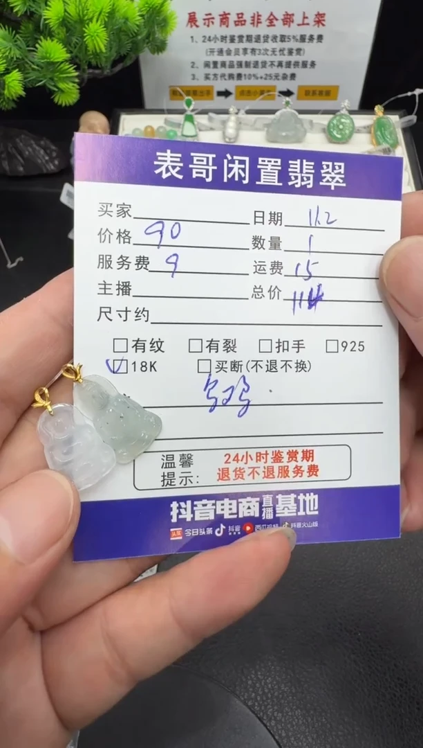 颈饰未镶嵌翡翠翡翠吊坠