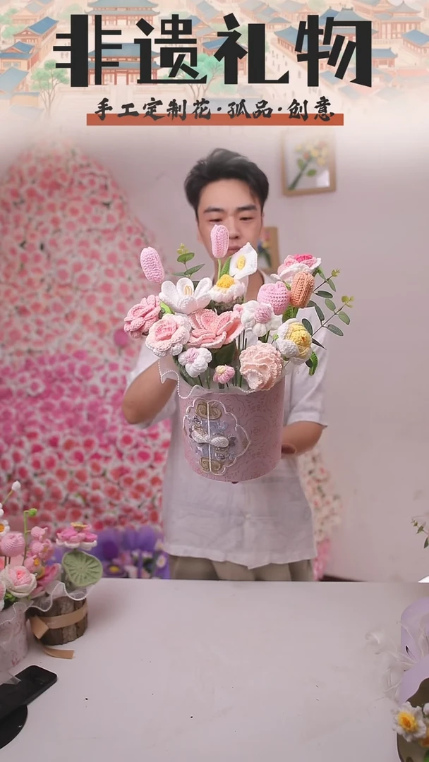非遗手工定制花束，孤品清仓！！