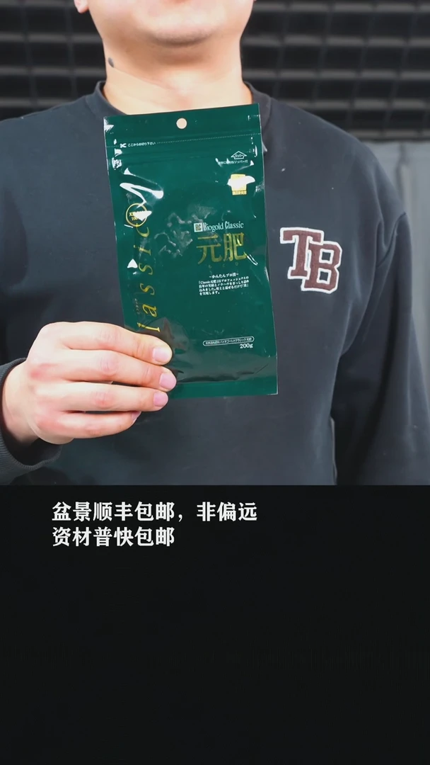 【闪购商品】-BO元肥(底肥)200g一袋