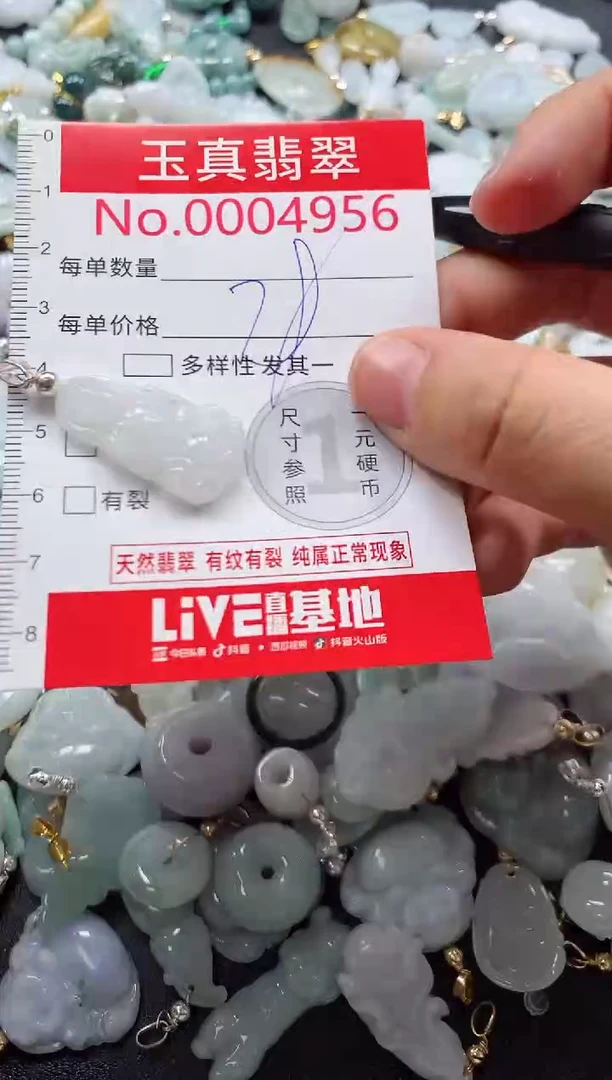 吊坠(不含链)未镶嵌翡翠4956