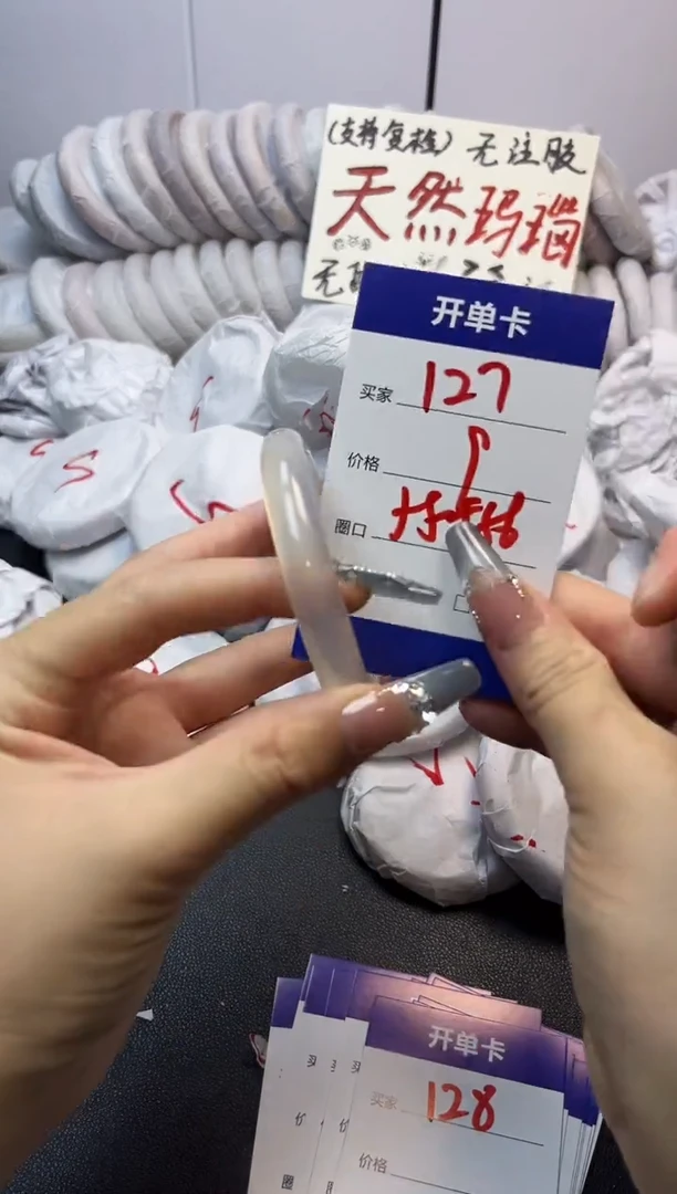 手镯玛瑙/玉髓未镶嵌127