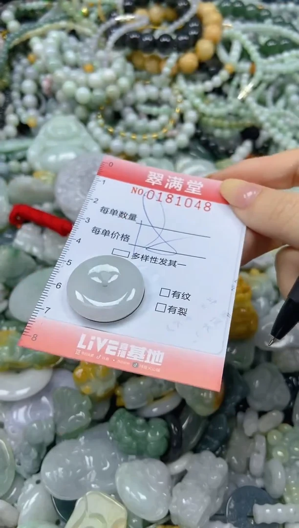 颈饰未镶嵌翡翠闪购0181048